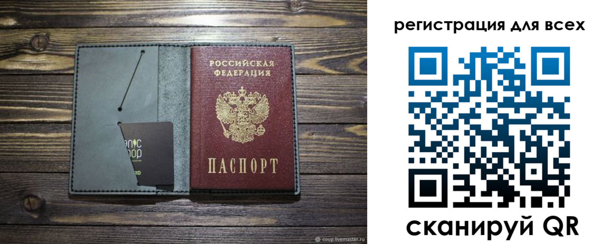 прописка 2025 в Покрове