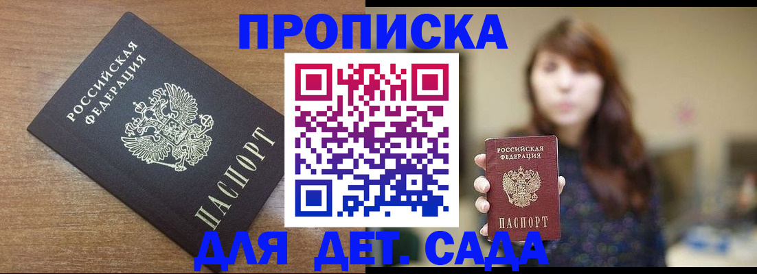 прописка поиск в Покрове