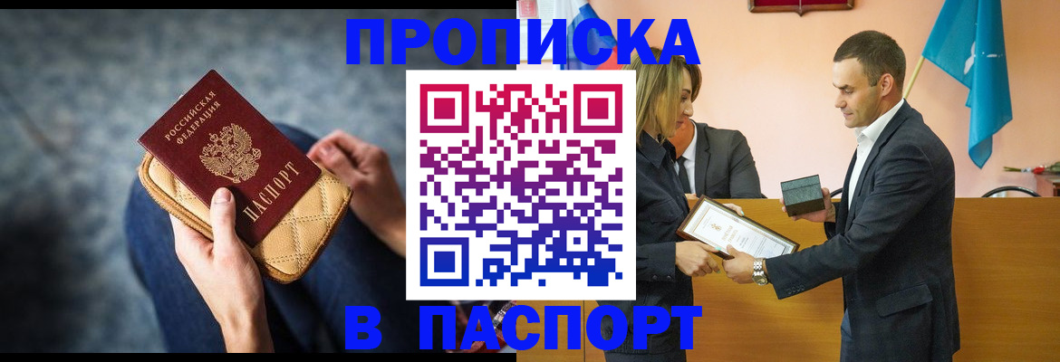 временная регистрация гарантия в Покрове