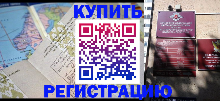 прописка паспорт в Покрове