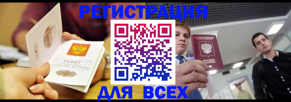 временная прописка в Покрове